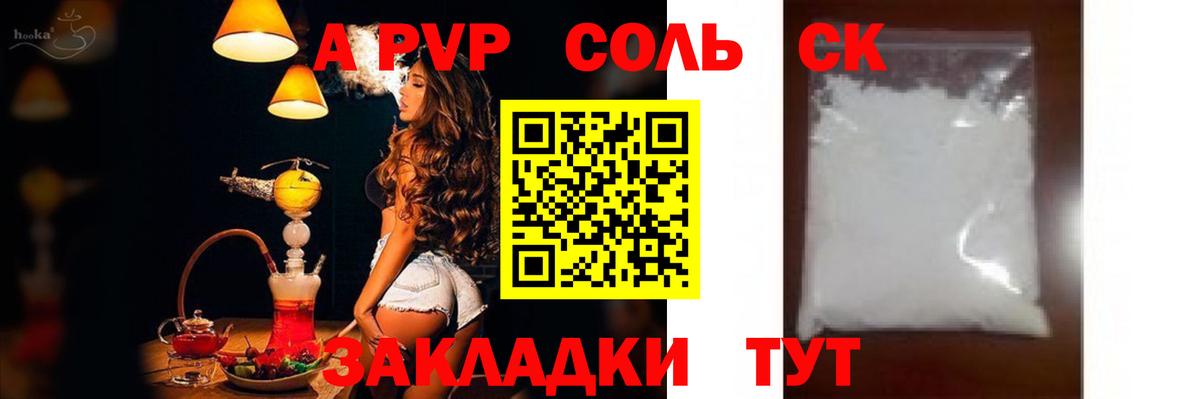 A-PVP мука Первоуральск