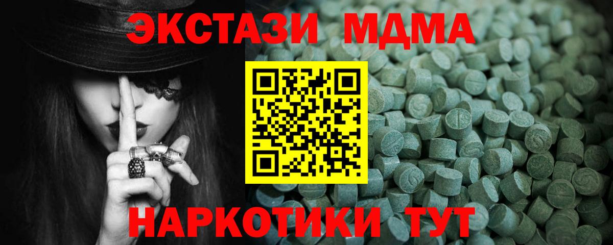 ЭКСТАЗИ  Вход с VPN  Первоуральск  Экстази MDMA  Ecstasy Cube 