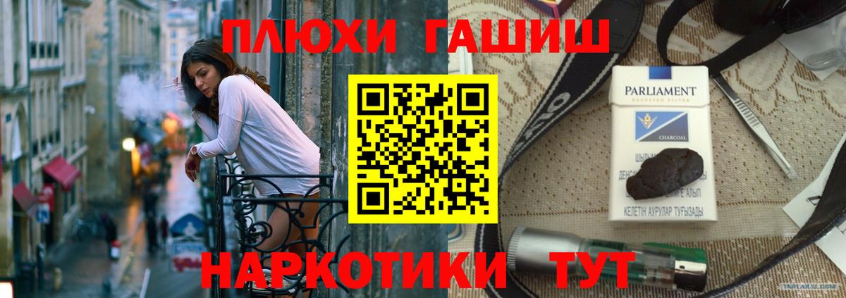 ГАШИШ 40% ТГК  ГАШ Cannabis  Вход с VPN  Первоуральск 