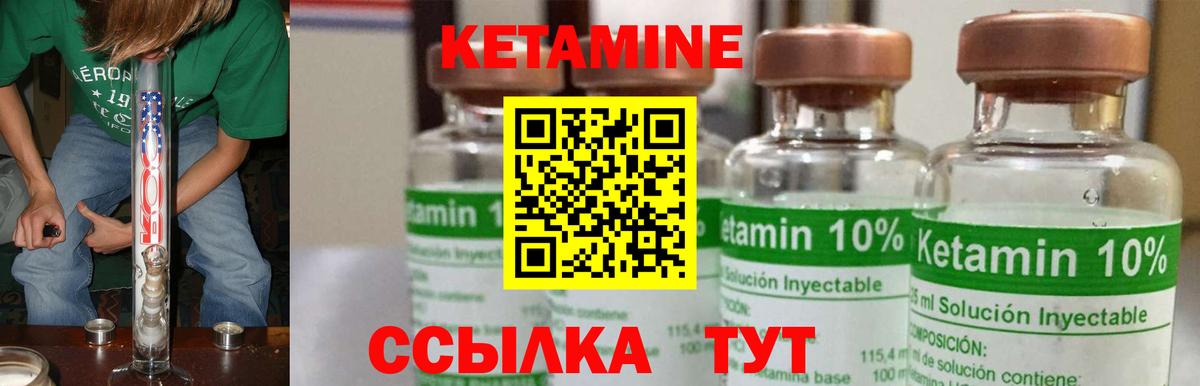 Кетамин ketamine  Вход с VPN  Кетамин VHQ  Первоуральск 