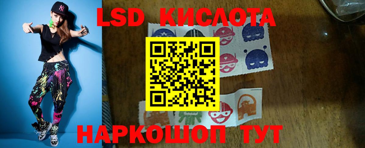 LSD-25 экстази кислота  Вход с VPN  Лсд 25 экстази кислота  Первоуральск 