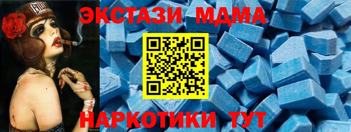 МДМА Molly  MDMA кристаллы  Вход с VPN  Первоуральск 