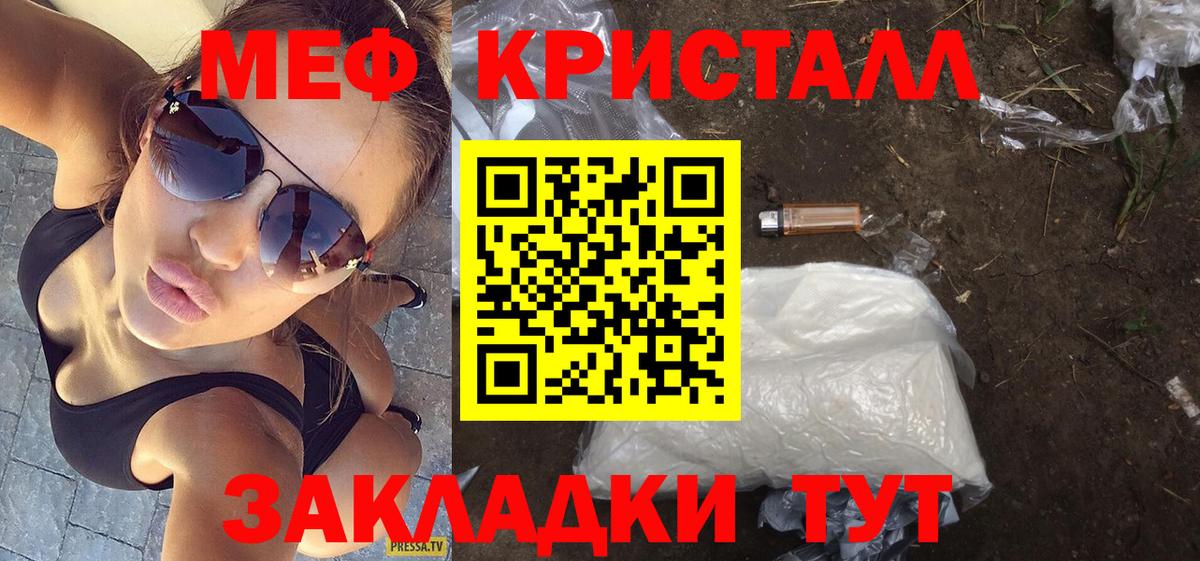 Меф mephedrone  Мефедрон mephedrone  Меф  Вход с VPN  Первоуральск 
