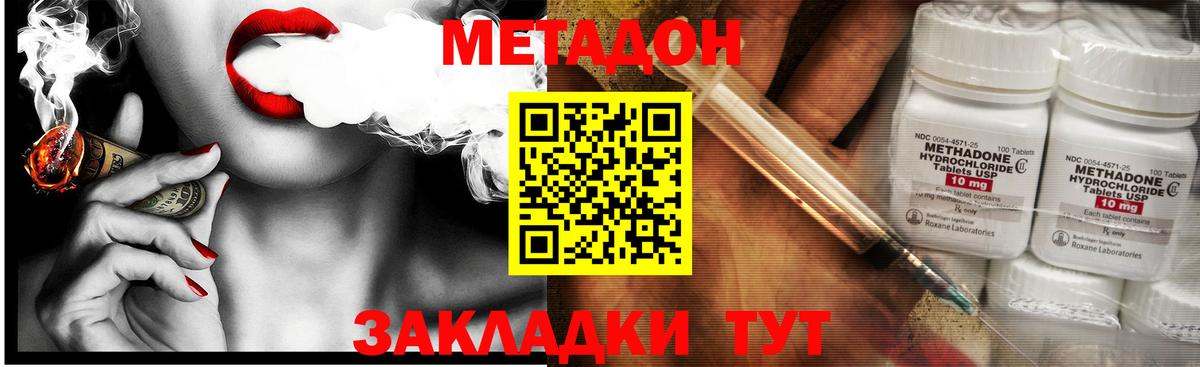 МЕТАДОН белоснежный  mega зеркало  Первоуральск  Вход с VPN 