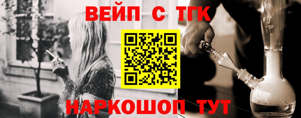 ТГК THC oil  купить наркотик  Первоуральск  Вход с VPN 