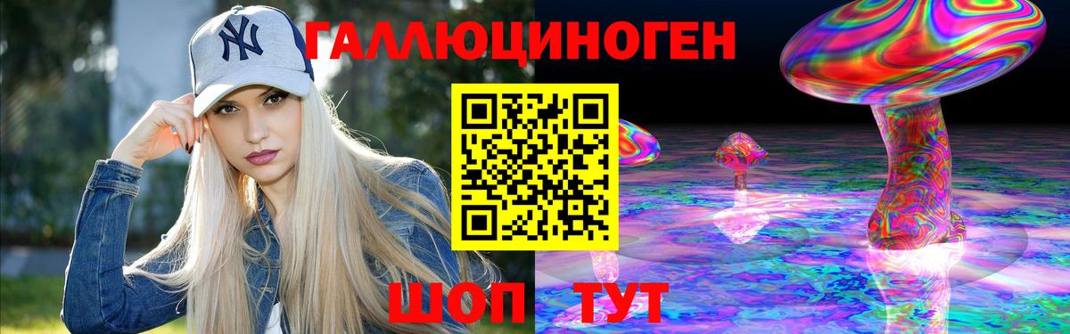 Галлюциногенные грибы Psilocybe Первоуральск